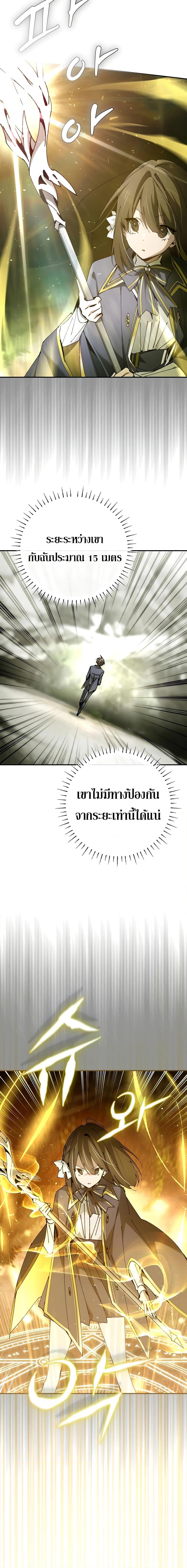 Magic Academy’s Genius Blinker ฉันกลายเป็นอัจฉริยะการบลิ๊งค์ในสถาบันเวทมนตร์ ตอนที่ 21 page 11