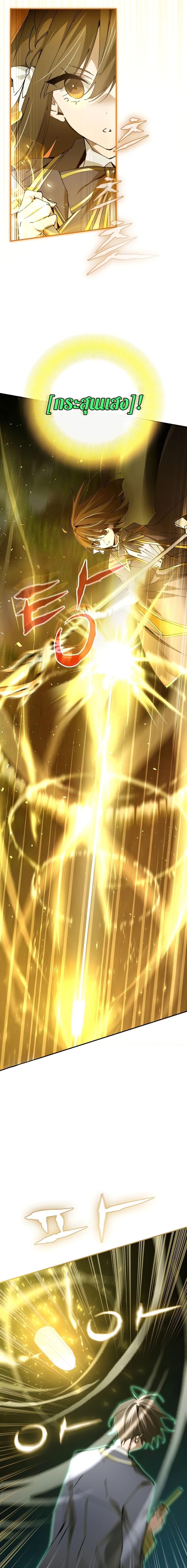 Magic Academy’s Genius Blinker ฉันกลายเป็นอัจฉริยะการบลิ๊งค์ในสถาบันเวทมนตร์ ตอนที่ 21 page 12