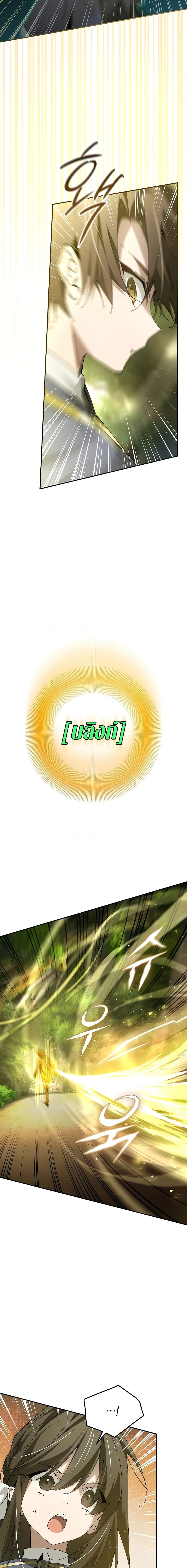 Magic Academy’s Genius Blinker ฉันกลายเป็นอัจฉริยะการบลิ๊งค์ในสถาบันเวทมนตร์ ตอนที่ 21 page 13