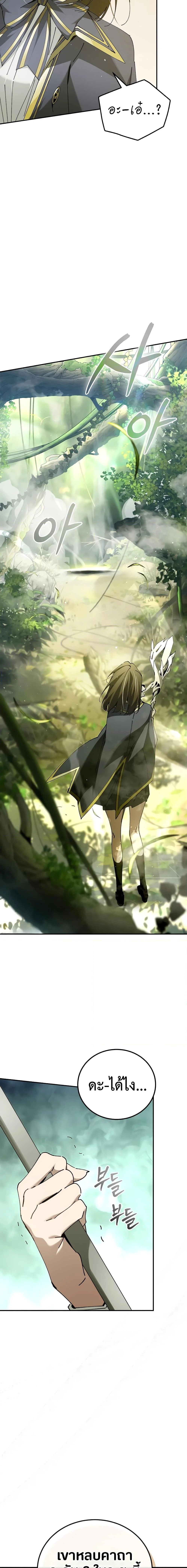 Magic Academy’s Genius Blinker ฉันกลายเป็นอัจฉริยะการบลิ๊งค์ในสถาบันเวทมนตร์ ตอนที่ 21 page 14