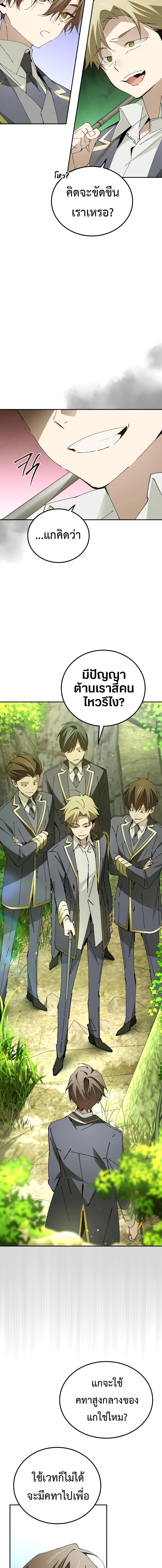 Magic Academy’s Genius Blinker ฉันกลายเป็นอัจฉริยะการบลิ๊งค์ในสถาบันเวทมนตร์ ตอนที่ 22 page 3