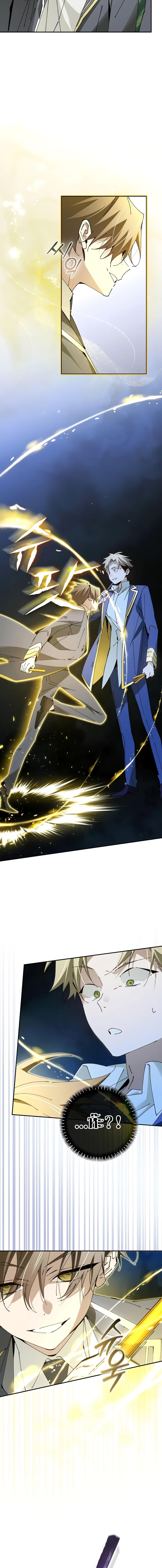 Magic Academy’s Genius Blinker ฉันกลายเป็นอัจฉริยะการบลิ๊งค์ในสถาบันเวทมนตร์ ตอนที่ 22 page 6