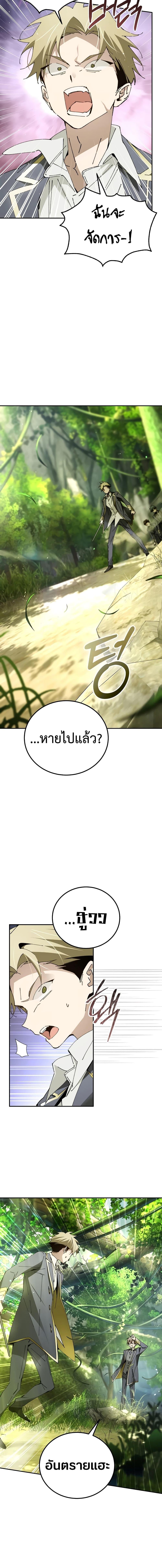 Magic Academy’s Genius Blinker ฉันกลายเป็นอัจฉริยะการบลิ๊งค์ในสถาบันเวทมนตร์ ตอนที่ 22 page 8