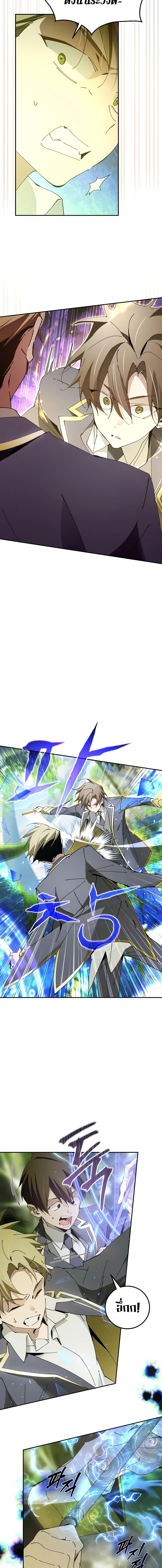 Magic Academy’s Genius Blinker ฉันกลายเป็นอัจฉริยะการบลิ๊งค์ในสถาบันเวทมนตร์ ตอนที่ 22 page 14