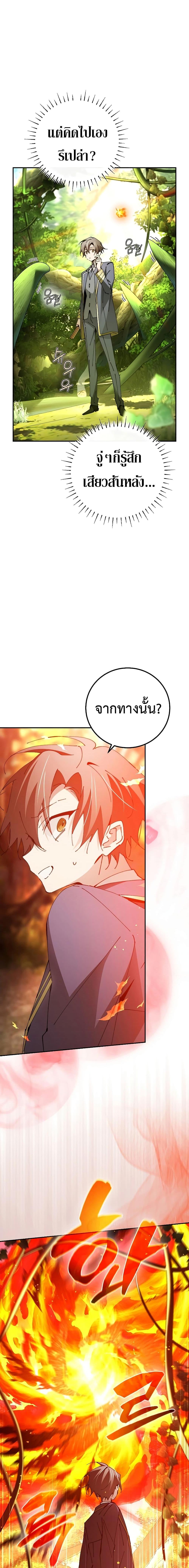 Magic Academy’s Genius Blinker ฉันกลายเป็นอัจฉริยะการบลิ๊งค์ในสถาบันเวทมนตร์ ตอนที่ 23 page 0