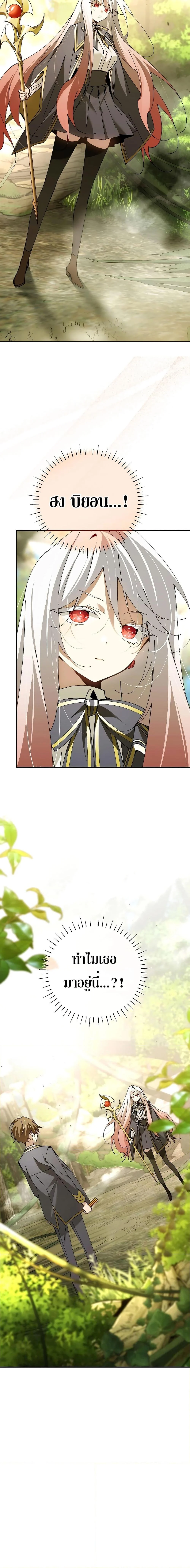 Magic Academy’s Genius Blinker ฉันกลายเป็นอัจฉริยะการบลิ๊งค์ในสถาบันเวทมนตร์ ตอนที่ 23 page 4