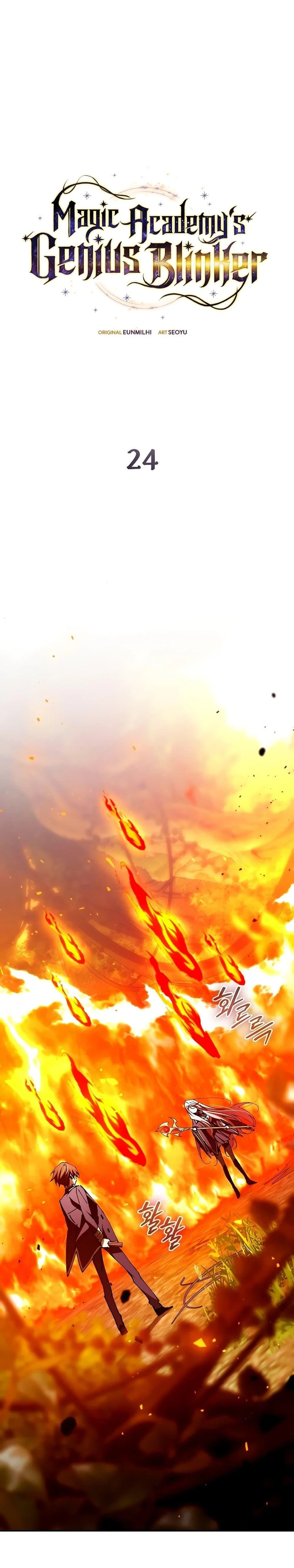 Magic Academy’s Genius Blinker ฉันกลายเป็นอัจฉริยะการบลิ๊งค์ในสถาบันเวทมนตร์ ตอนที่ 24 page 0