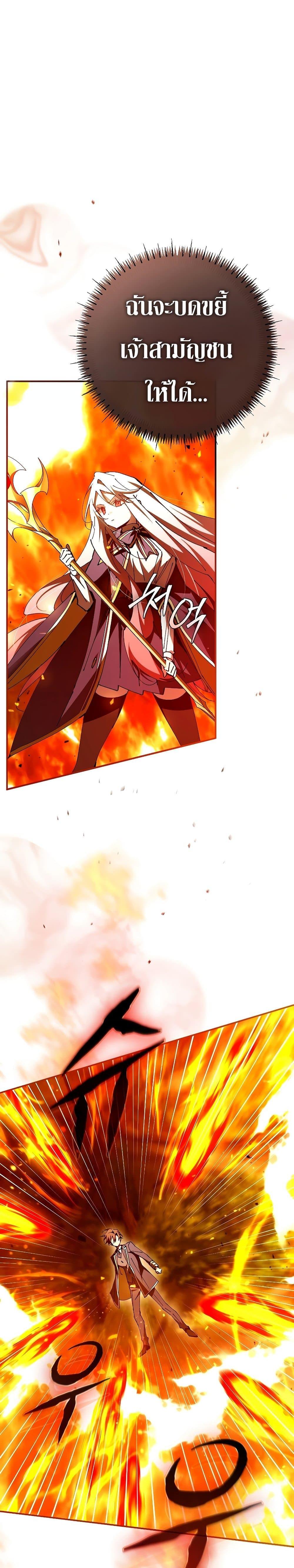 Magic Academy’s Genius Blinker ฉันกลายเป็นอัจฉริยะการบลิ๊งค์ในสถาบันเวทมนตร์ ตอนที่ 24 page 1