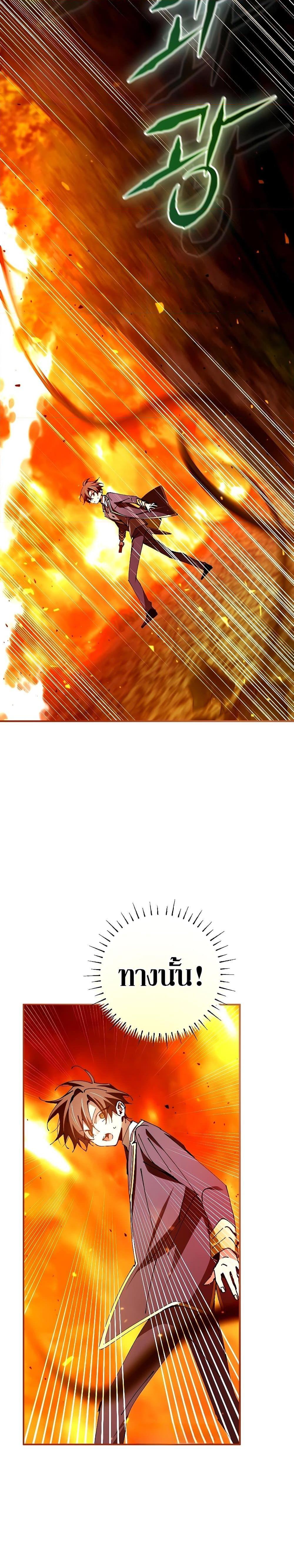 Magic Academy’s Genius Blinker ฉันกลายเป็นอัจฉริยะการบลิ๊งค์ในสถาบันเวทมนตร์ ตอนที่ 24 page 6