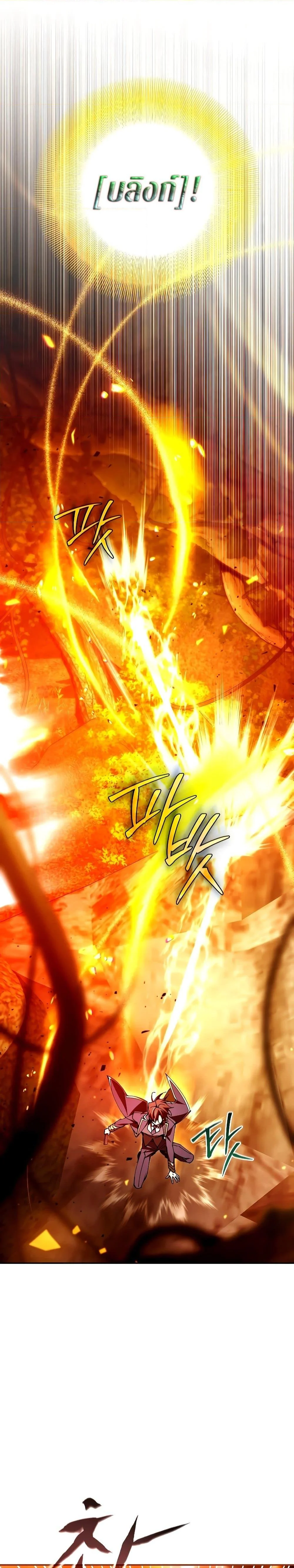 Magic Academy’s Genius Blinker ฉันกลายเป็นอัจฉริยะการบลิ๊งค์ในสถาบันเวทมนตร์ ตอนที่ 24 page 7