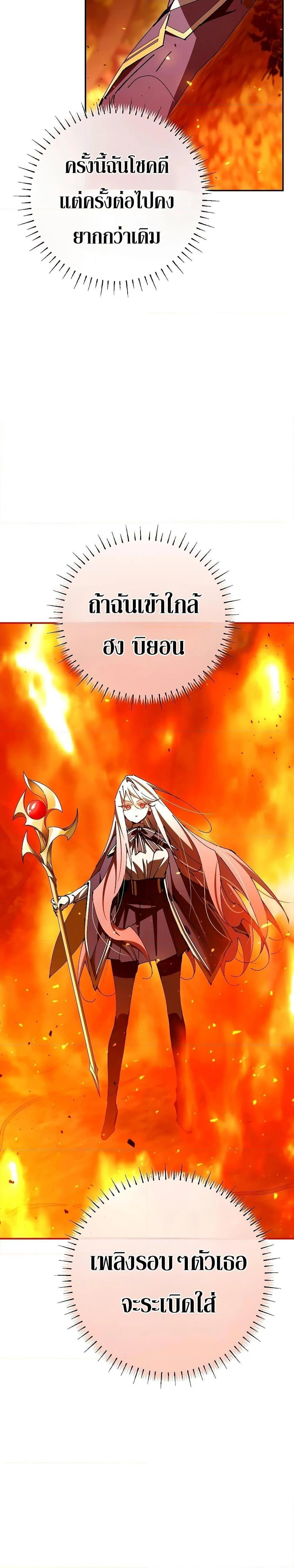 Magic Academy’s Genius Blinker ฉันกลายเป็นอัจฉริยะการบลิ๊งค์ในสถาบันเวทมนตร์ ตอนที่ 24 page 9