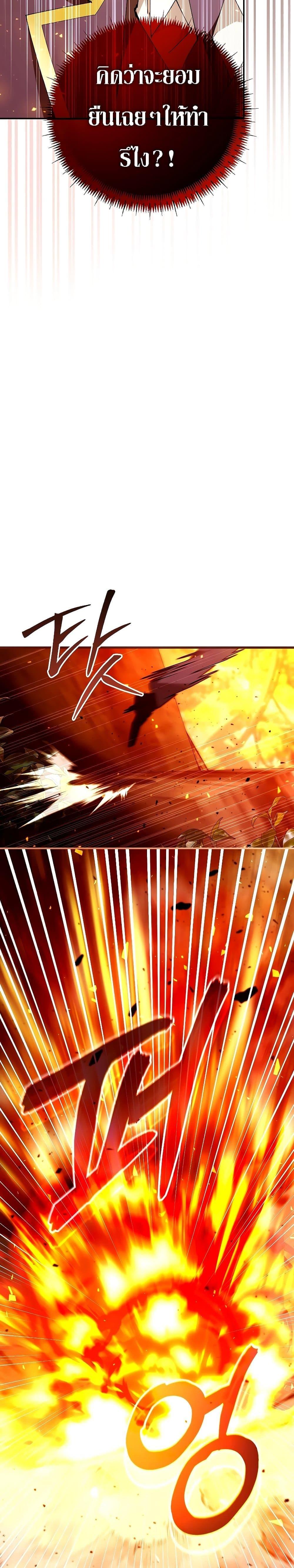 Magic Academy’s Genius Blinker ฉันกลายเป็นอัจฉริยะการบลิ๊งค์ในสถาบันเวทมนตร์ ตอนที่ 24 page 14