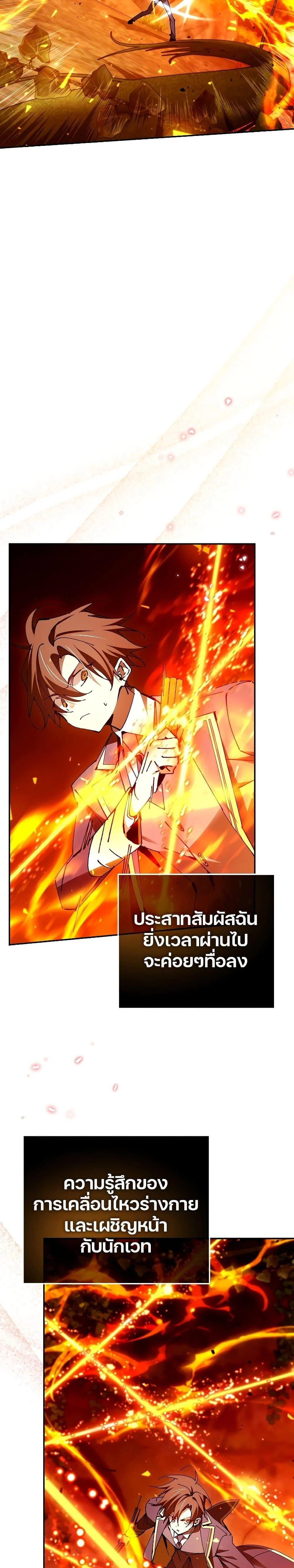 Magic Academy’s Genius Blinker ฉันกลายเป็นอัจฉริยะการบลิ๊งค์ในสถาบันเวทมนตร์ ตอนที่ 24 page 19