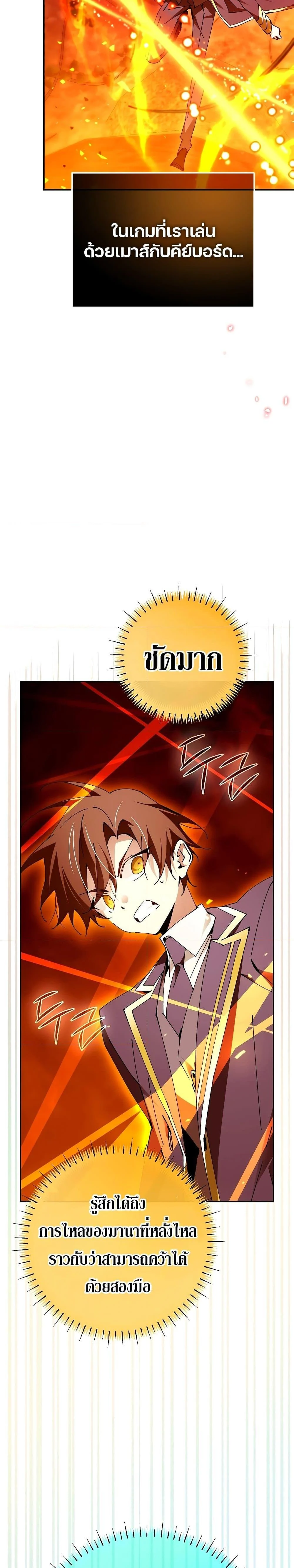 Magic Academy’s Genius Blinker ฉันกลายเป็นอัจฉริยะการบลิ๊งค์ในสถาบันเวทมนตร์ ตอนที่ 24 page 20
