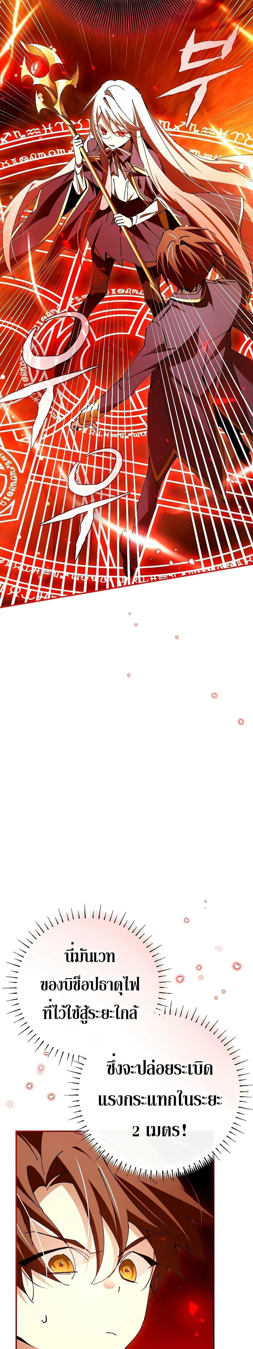 Magic Academy’s Genius Blinker ฉันกลายเป็นอัจฉริยะการบลิ๊งค์ในสถาบันเวทมนตร์ ตอนที่ 24 page 27