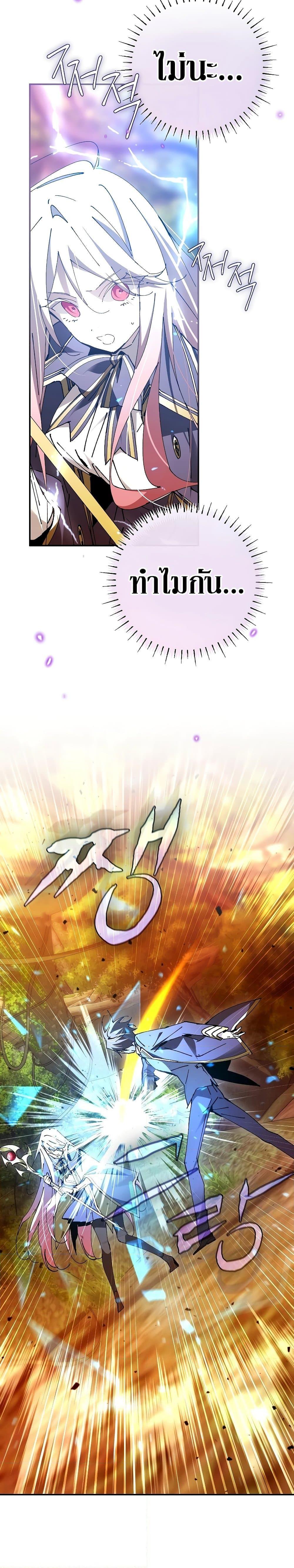 Magic Academy’s Genius Blinker ฉันกลายเป็นอัจฉริยะการบลิ๊งค์ในสถาบันเวทมนตร์ ตอนที่ 24 page 31