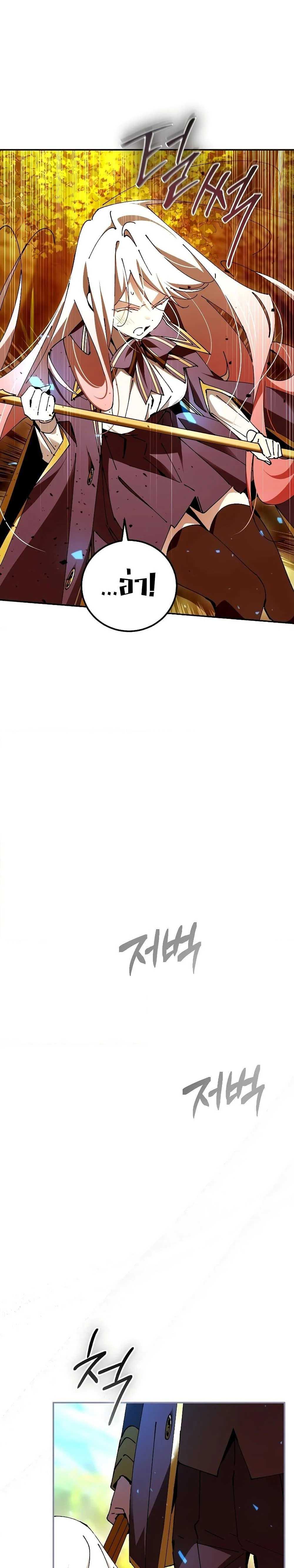 Magic Academy’s Genius Blinker ฉันกลายเป็นอัจฉริยะการบลิ๊งค์ในสถาบันเวทมนตร์ ตอนที่ 24 page 32