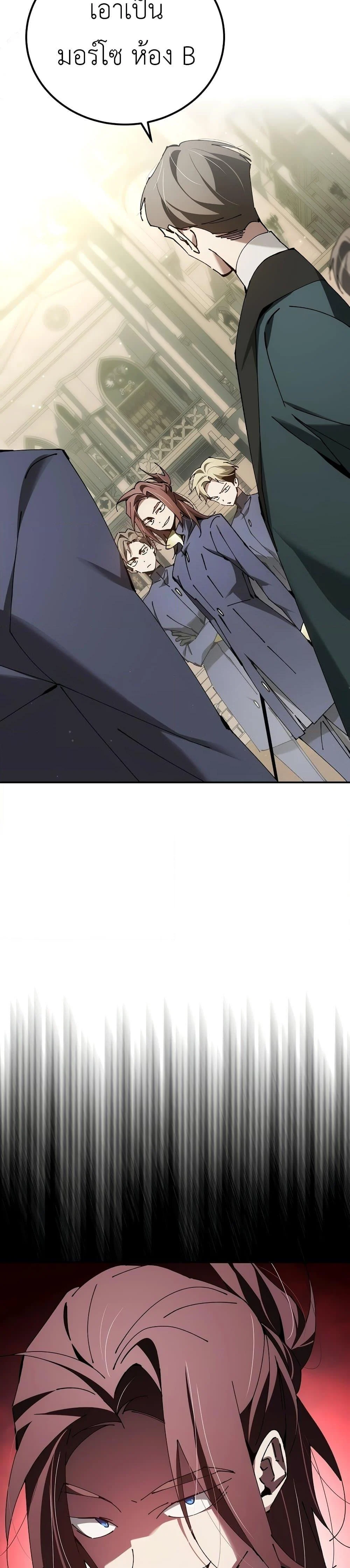 Magic Academy’s Genius Blinker ฉันกลายเป็นอัจฉริยะการบลิ๊งค์ในสถาบันเวทมนตร์ ตอนที่ 28 page 9