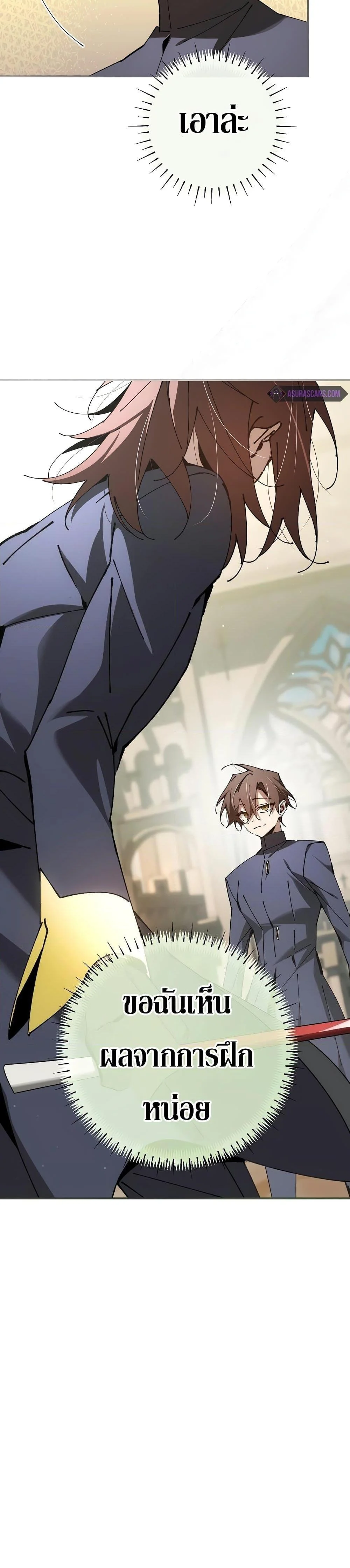 Magic Academy’s Genius Blinker ฉันกลายเป็นอัจฉริยะการบลิ๊งค์ในสถาบันเวทมนตร์ ตอนที่ 28 page 16