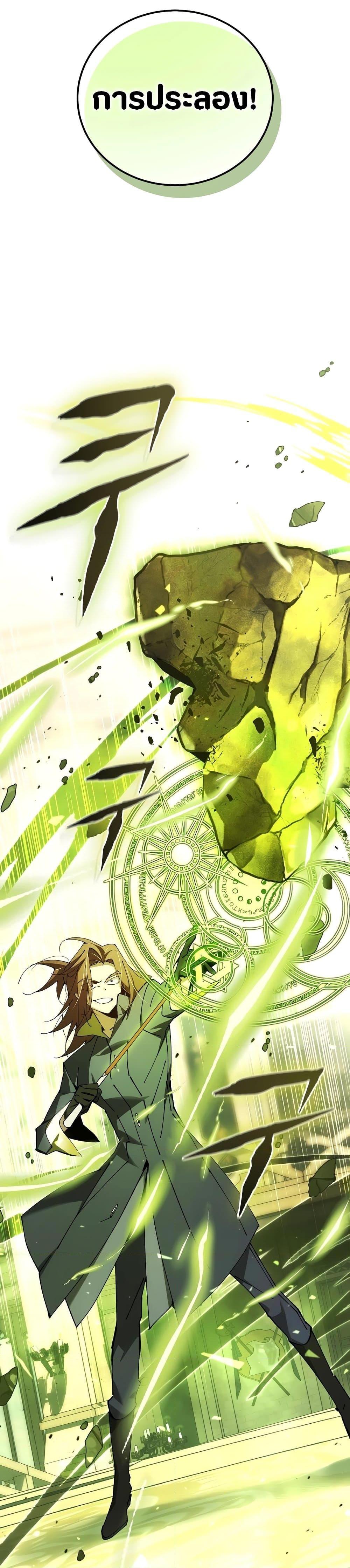 Magic Academy’s Genius Blinker ฉันกลายเป็นอัจฉริยะการบลิ๊งค์ในสถาบันเวทมนตร์ ตอนที่ 28 page 20