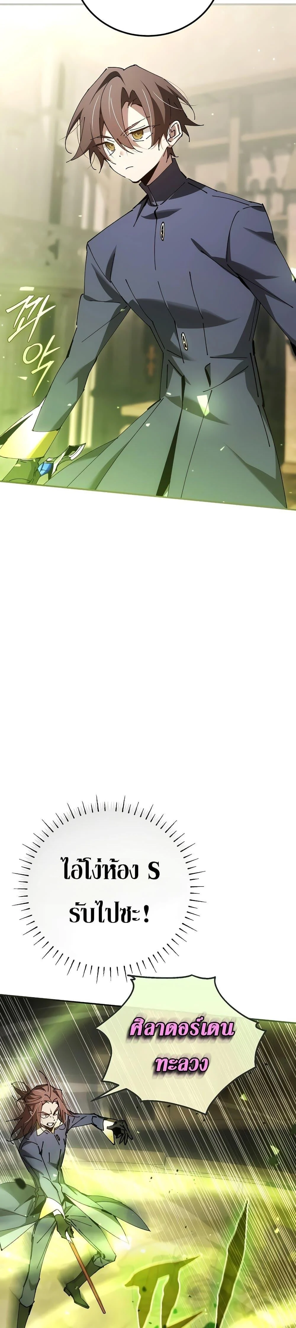 Magic Academy’s Genius Blinker ฉันกลายเป็นอัจฉริยะการบลิ๊งค์ในสถาบันเวทมนตร์ ตอนที่ 28 page 22