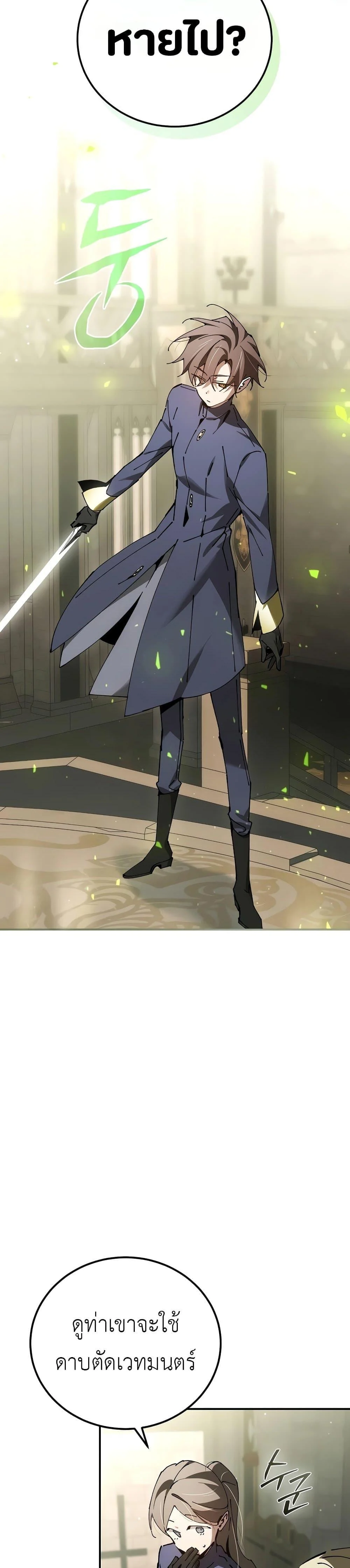 Magic Academy’s Genius Blinker ฉันกลายเป็นอัจฉริยะการบลิ๊งค์ในสถาบันเวทมนตร์ ตอนที่ 28 page 28