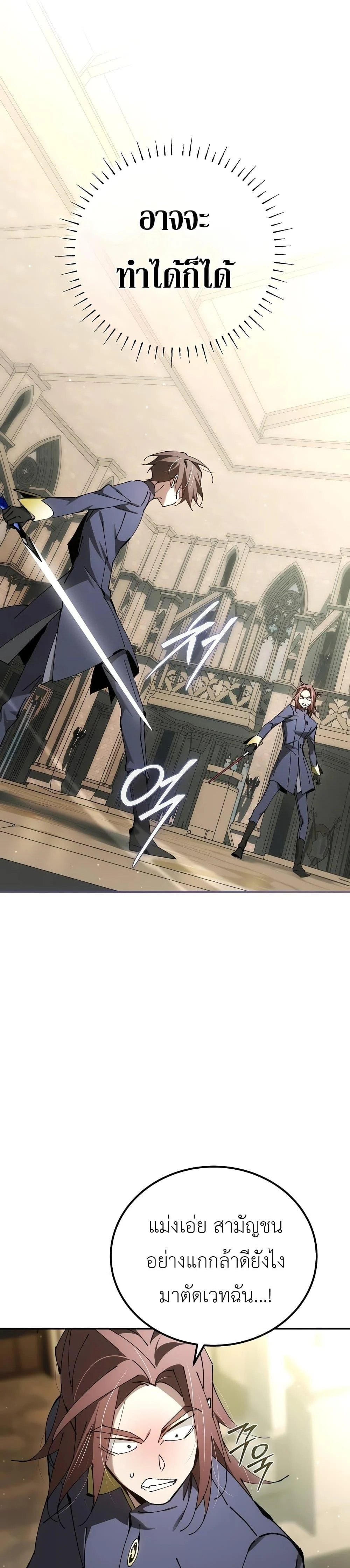 Magic Academy’s Genius Blinker ฉันกลายเป็นอัจฉริยะการบลิ๊งค์ในสถาบันเวทมนตร์ ตอนที่ 28 page 32