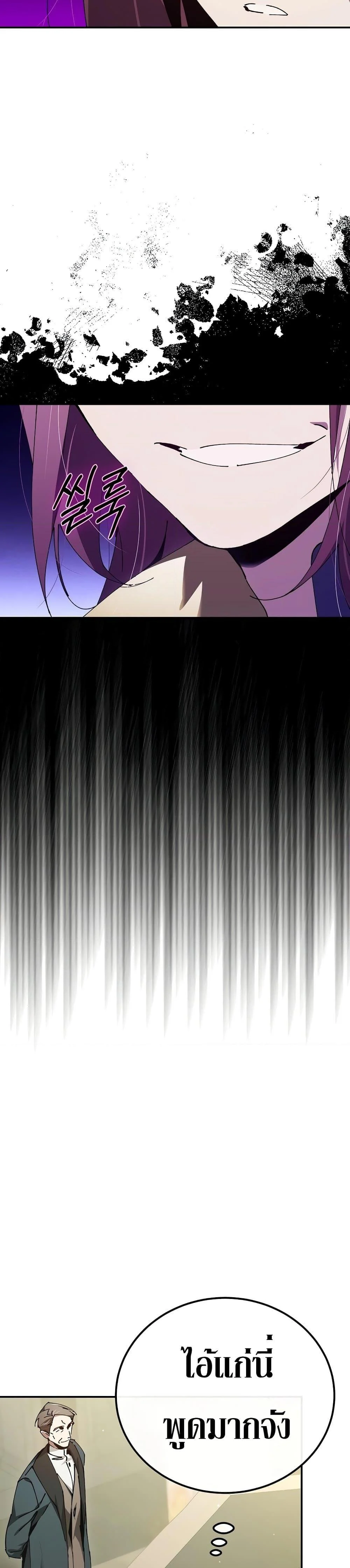 Magic Academy’s Genius Blinker ฉันกลายเป็นอัจฉริยะการบลิ๊งค์ในสถาบันเวทมนตร์ ตอนที่ 28 page 35