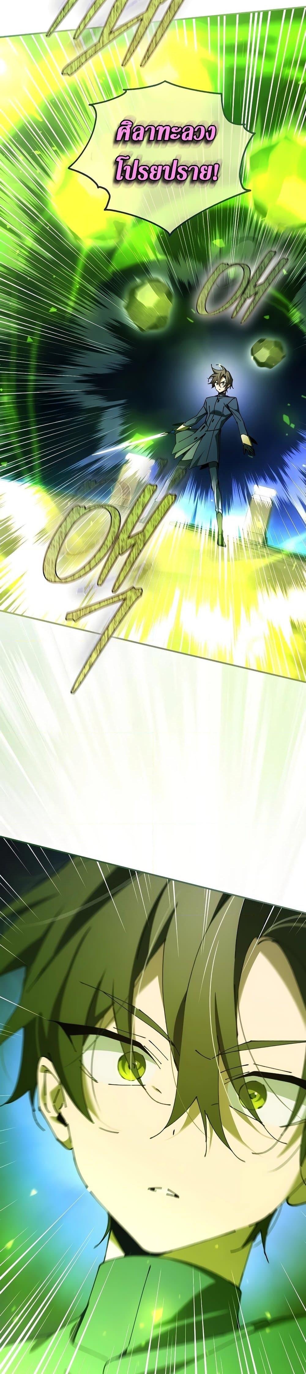 Magic Academy’s Genius Blinker ฉันกลายเป็นอัจฉริยะการบลิ๊งค์ในสถาบันเวทมนตร์ ตอนที่ 28 page 40