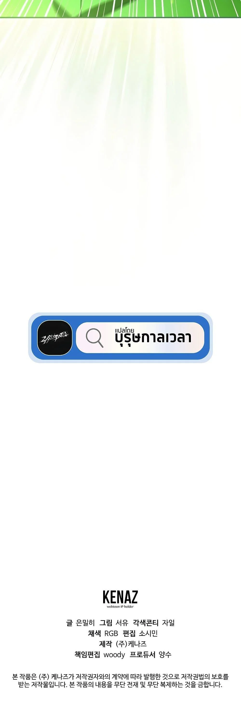 Magic Academy’s Genius Blinker ฉันกลายเป็นอัจฉริยะการบลิ๊งค์ในสถาบันเวทมนตร์ ตอนที่ 28 page 41