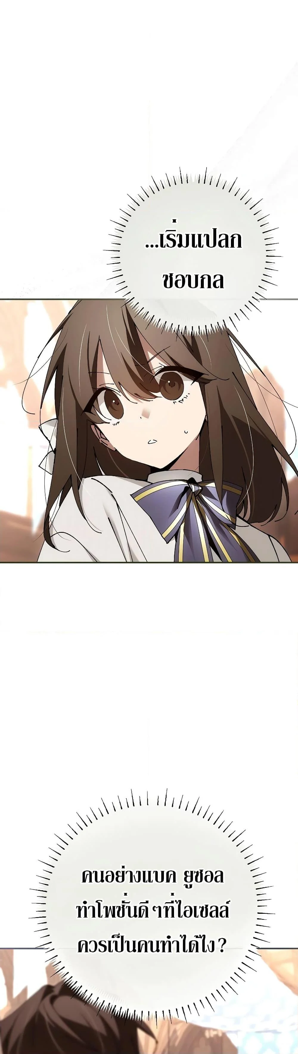 Magic Academy’s Genius Blinker ฉันกลายเป็นอัจฉริยะการบลิ๊งค์ในสถาบันเวทมนตร์ ตอนที่ 30 page 0