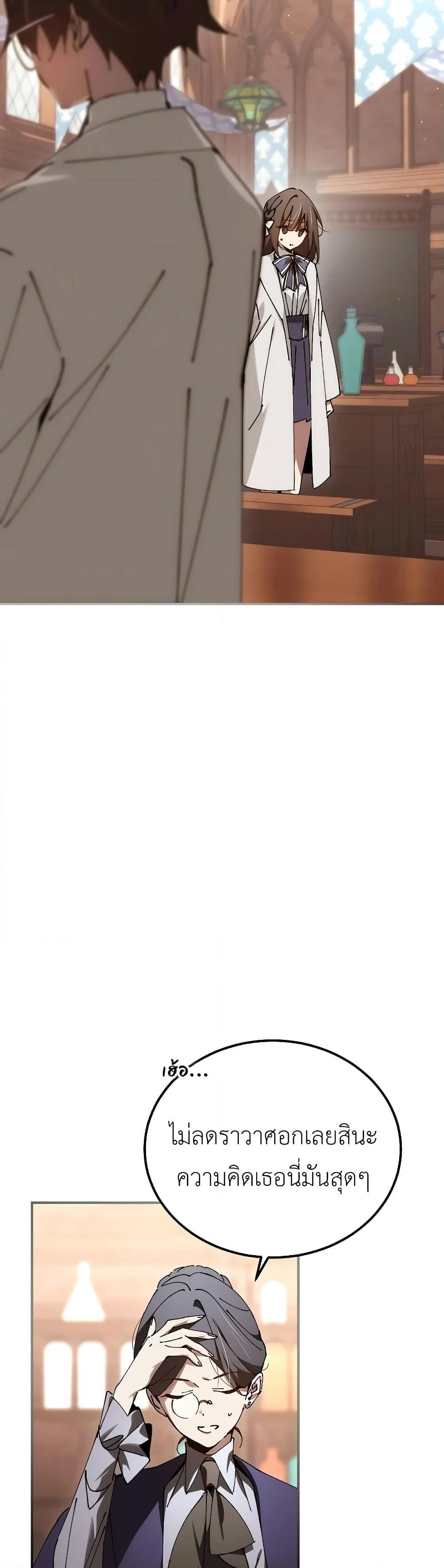 Magic Academy’s Genius Blinker ฉันกลายเป็นอัจฉริยะการบลิ๊งค์ในสถาบันเวทมนตร์ ตอนที่ 30 page 1