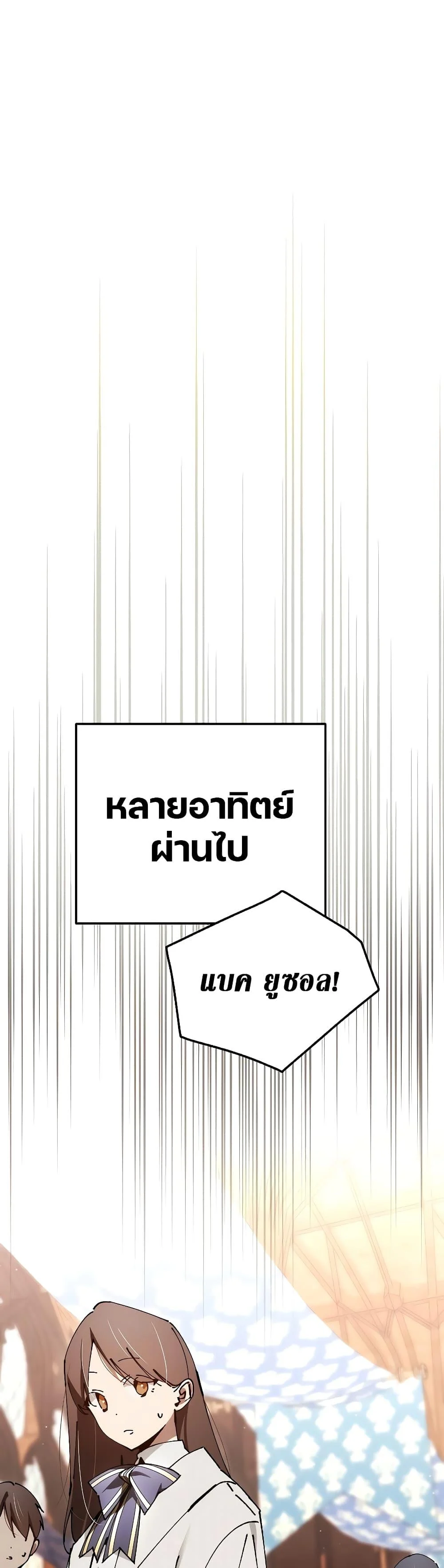 Magic Academy’s Genius Blinker ฉันกลายเป็นอัจฉริยะการบลิ๊งค์ในสถาบันเวทมนตร์ ตอนที่ 30 page 11