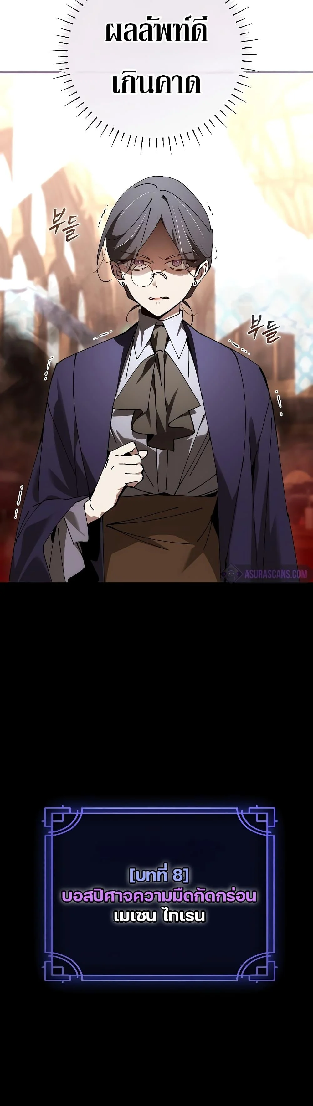 Magic Academy’s Genius Blinker ฉันกลายเป็นอัจฉริยะการบลิ๊งค์ในสถาบันเวทมนตร์ ตอนที่ 30 page 15