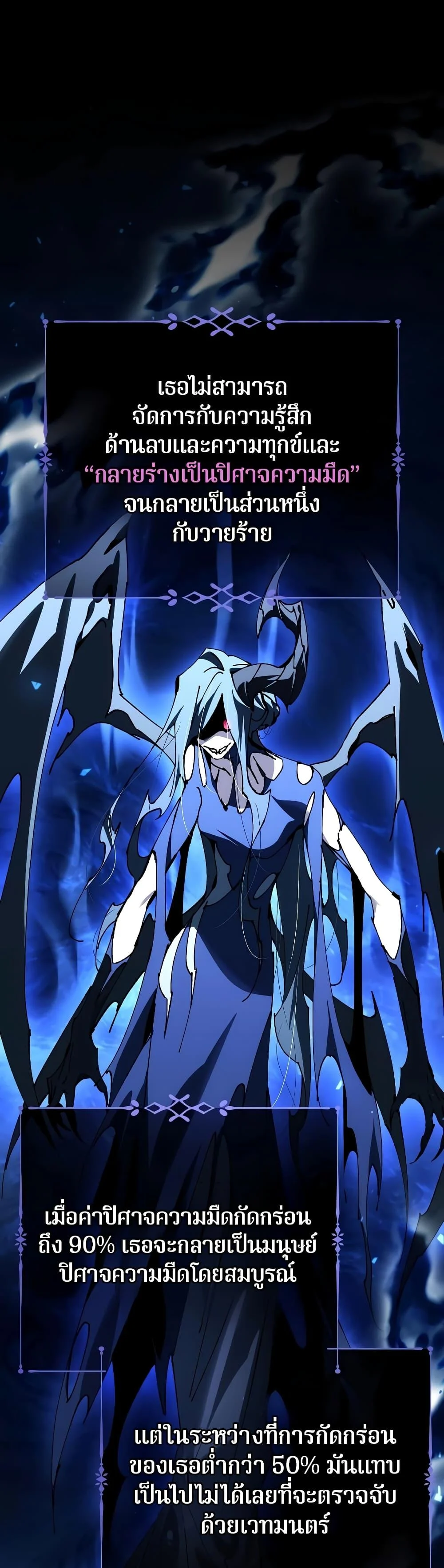 Magic Academy’s Genius Blinker ฉันกลายเป็นอัจฉริยะการบลิ๊งค์ในสถาบันเวทมนตร์ ตอนที่ 30 page 16