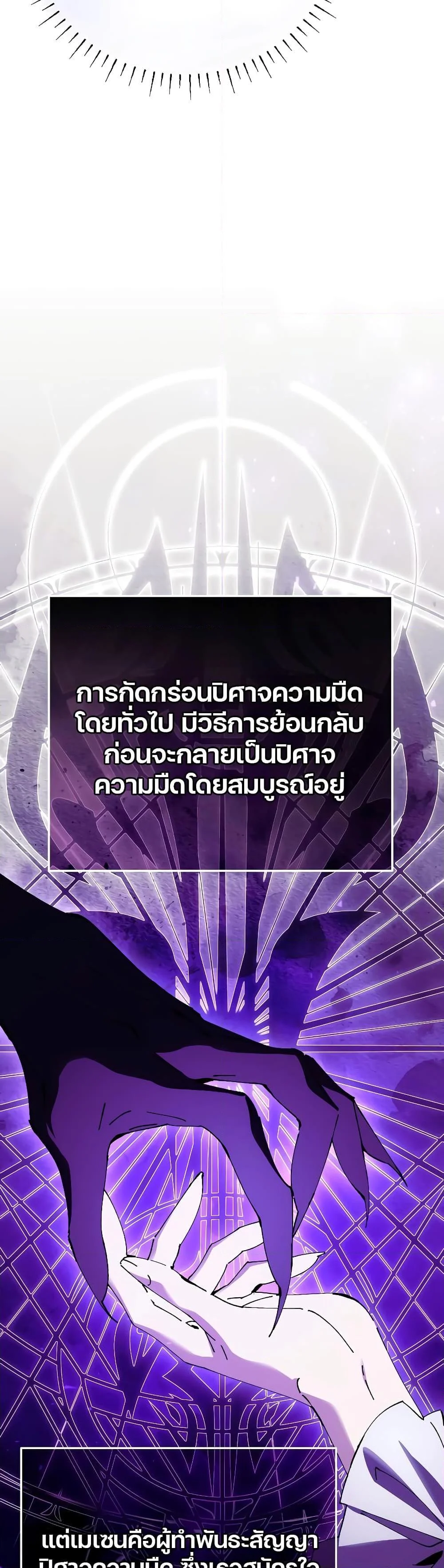 Magic Academy’s Genius Blinker ฉันกลายเป็นอัจฉริยะการบลิ๊งค์ในสถาบันเวทมนตร์ ตอนที่ 30 page 18