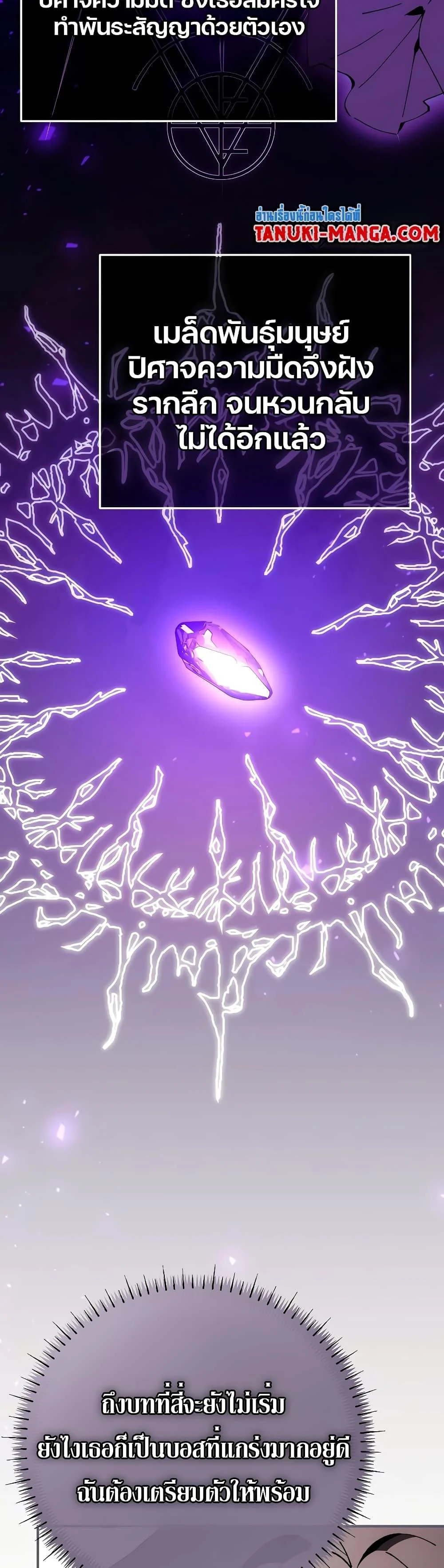 Magic Academy’s Genius Blinker ฉันกลายเป็นอัจฉริยะการบลิ๊งค์ในสถาบันเวทมนตร์ ตอนที่ 30 page 19