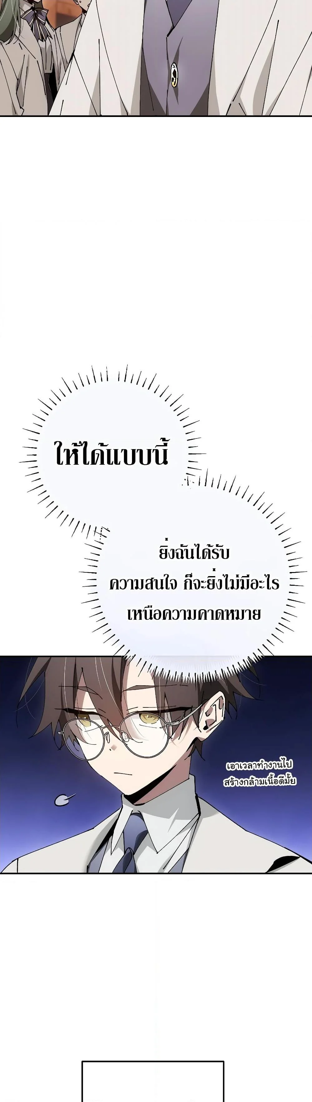 Magic Academy’s Genius Blinker ฉันกลายเป็นอัจฉริยะการบลิ๊งค์ในสถาบันเวทมนตร์ ตอนที่ 30 page 22