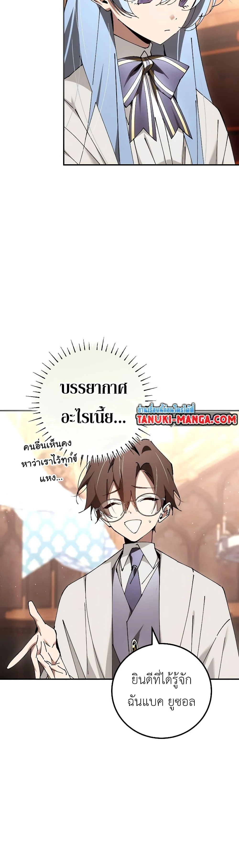 Magic Academy’s Genius Blinker ฉันกลายเป็นอัจฉริยะการบลิ๊งค์ในสถาบันเวทมนตร์ ตอนที่ 30 page 25