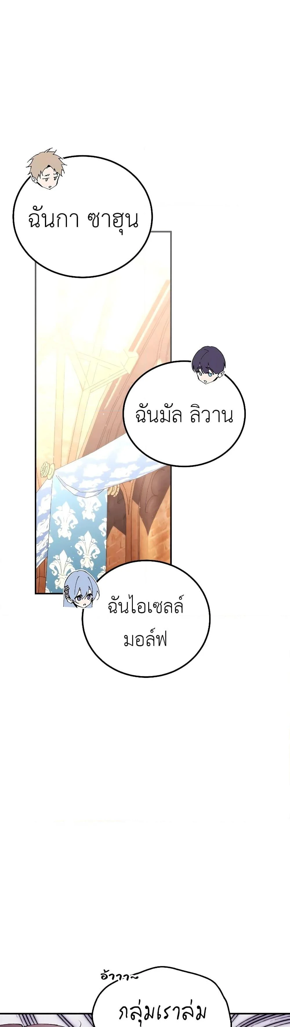 Magic Academy’s Genius Blinker ฉันกลายเป็นอัจฉริยะการบลิ๊งค์ในสถาบันเวทมนตร์ ตอนที่ 30 page 26