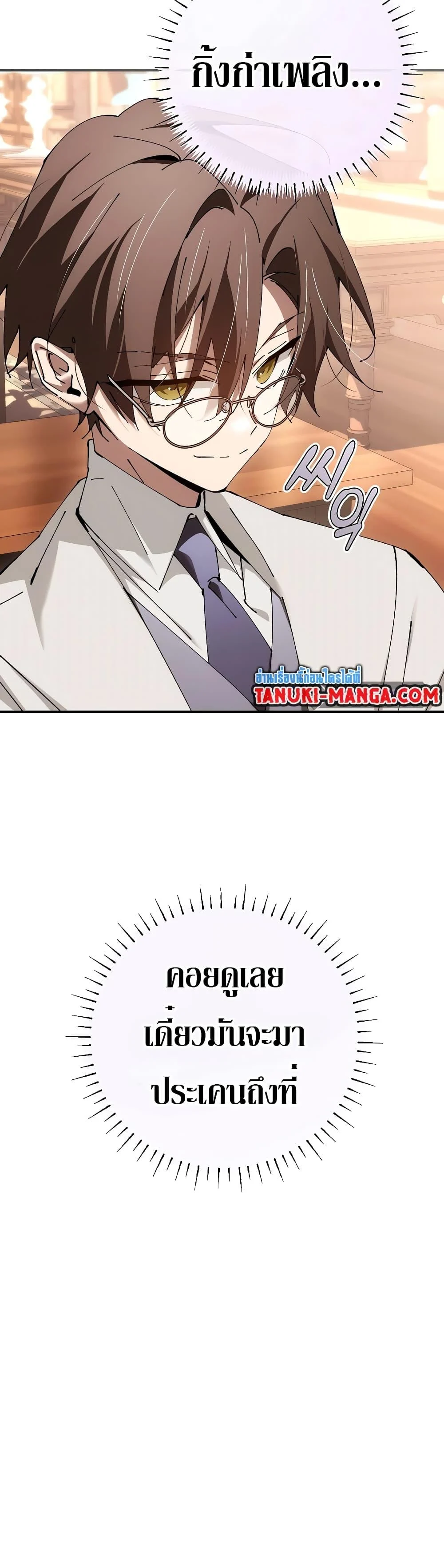 Magic Academy’s Genius Blinker ฉันกลายเป็นอัจฉริยะการบลิ๊งค์ในสถาบันเวทมนตร์ ตอนที่ 30 page 35