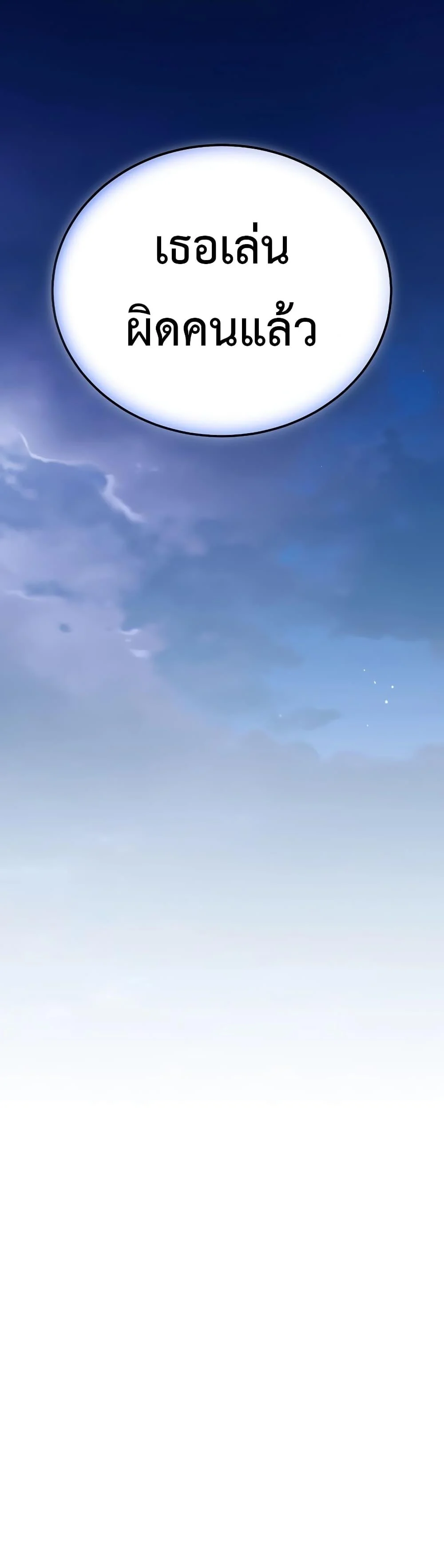 Magic Academy’s Genius Blinker ฉันกลายเป็นอัจฉริยะการบลิ๊งค์ในสถาบันเวทมนตร์ ตอนที่ 30 page 40