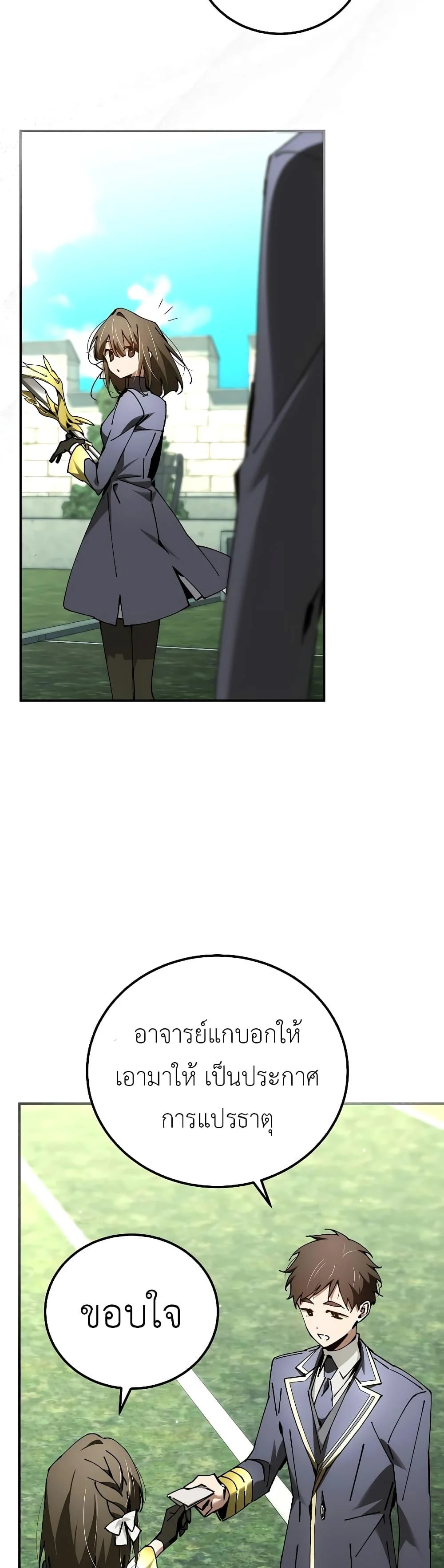 Magic Academy’s Genius Blinker ฉันกลายเป็นอัจฉริยะการบลิ๊งค์ในสถาบันเวทมนตร์ ตอนที่ 30 page 42