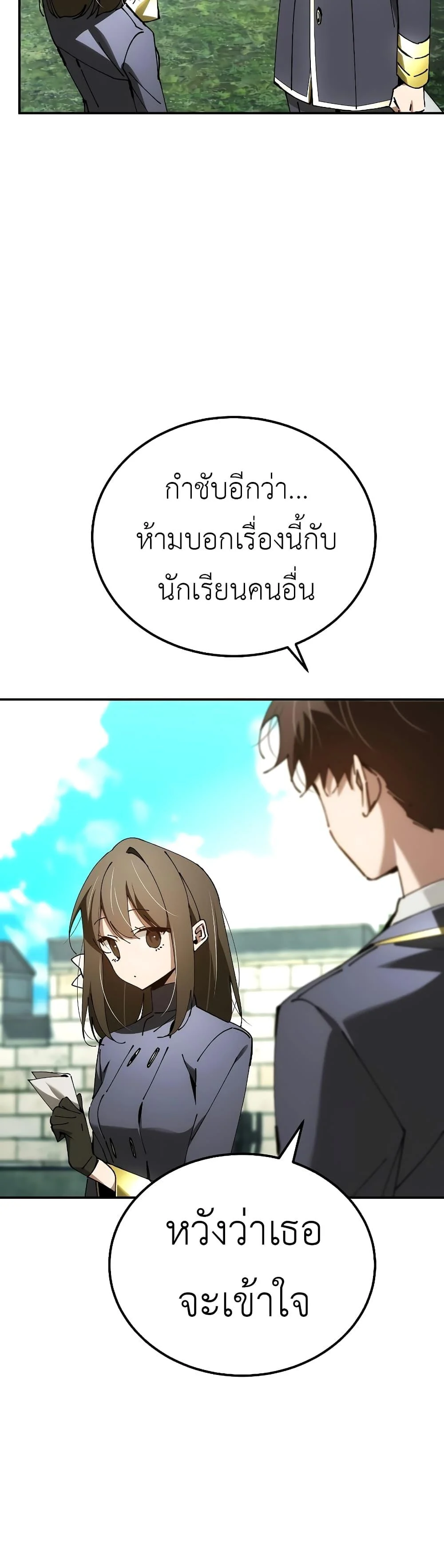 Magic Academy’s Genius Blinker ฉันกลายเป็นอัจฉริยะการบลิ๊งค์ในสถาบันเวทมนตร์ ตอนที่ 30 page 43