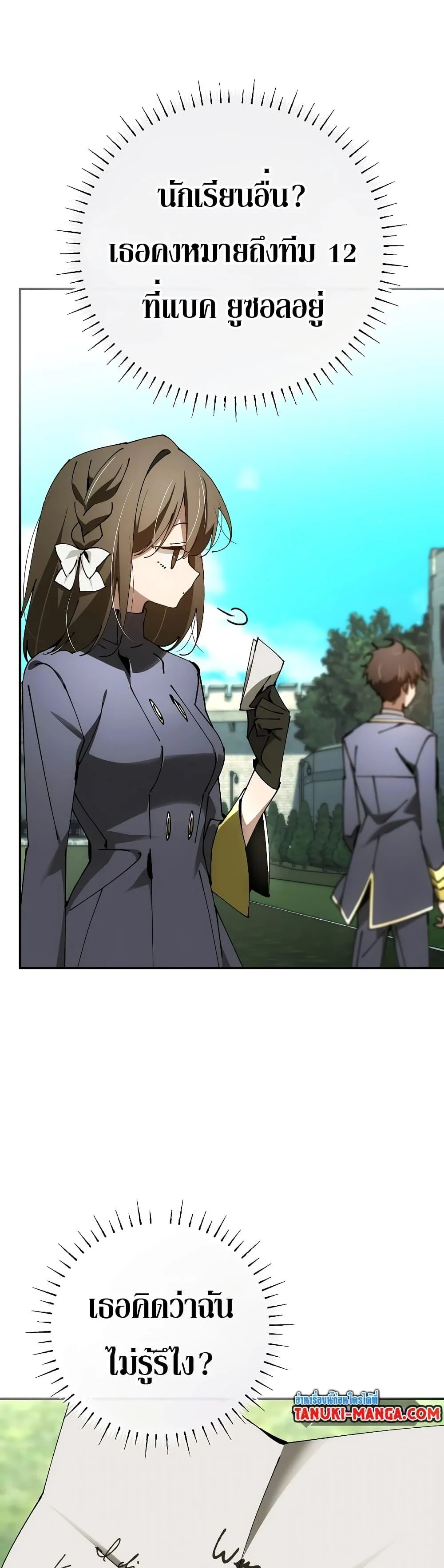 Magic Academy’s Genius Blinker ฉันกลายเป็นอัจฉริยะการบลิ๊งค์ในสถาบันเวทมนตร์ ตอนที่ 30 page 44