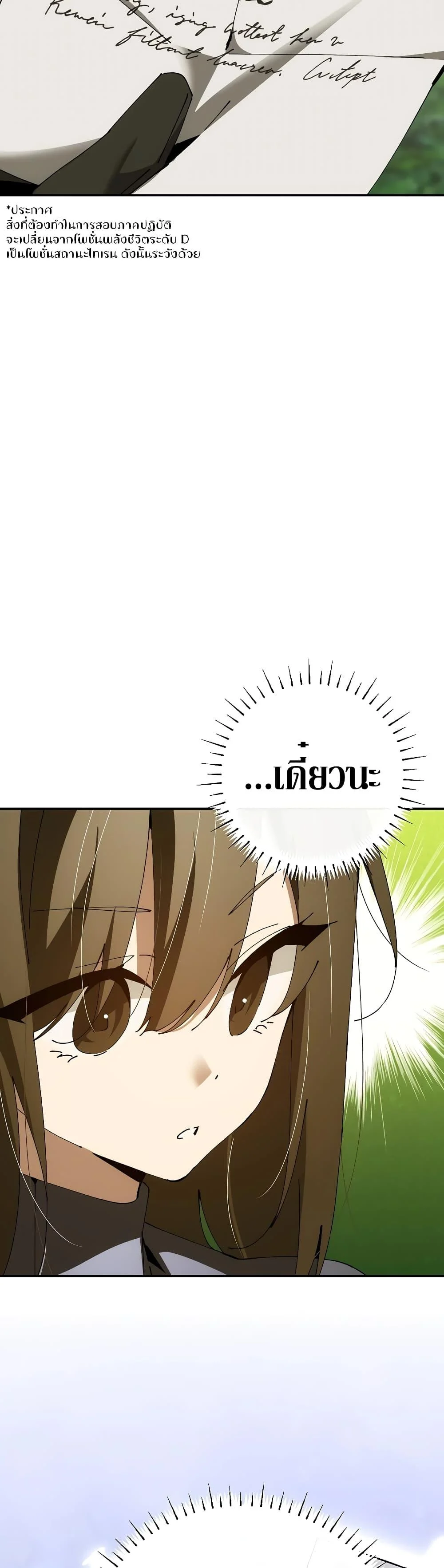 Magic Academy’s Genius Blinker ฉันกลายเป็นอัจฉริยะการบลิ๊งค์ในสถาบันเวทมนตร์ ตอนที่ 30 page 45