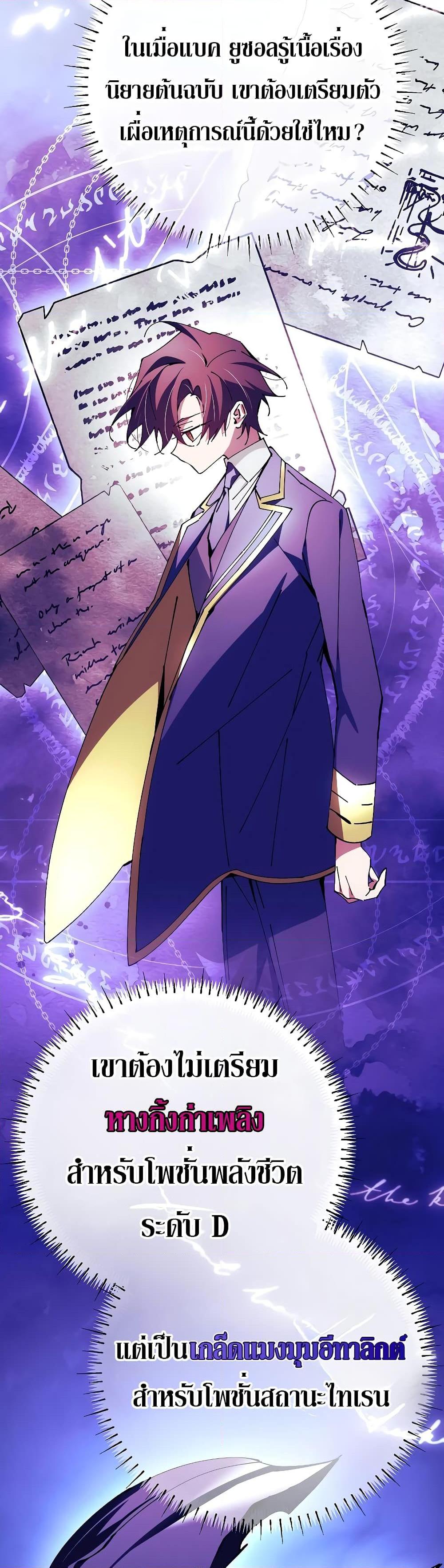 Magic Academy’s Genius Blinker ฉันกลายเป็นอัจฉริยะการบลิ๊งค์ในสถาบันเวทมนตร์ ตอนที่ 30 page 46