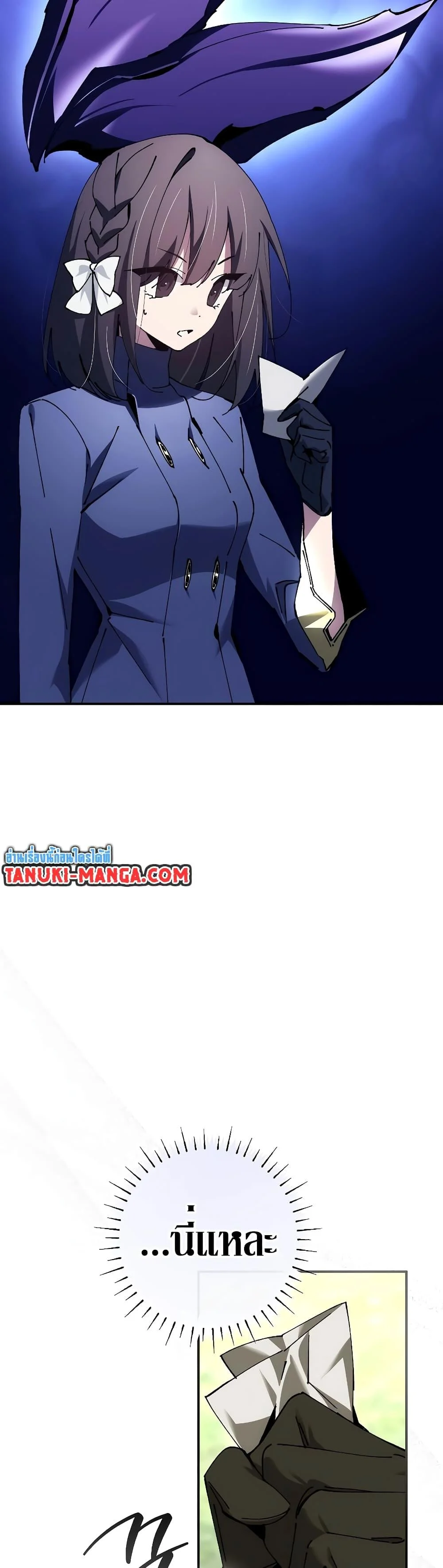 Magic Academy’s Genius Blinker ฉันกลายเป็นอัจฉริยะการบลิ๊งค์ในสถาบันเวทมนตร์ ตอนที่ 30 page 47