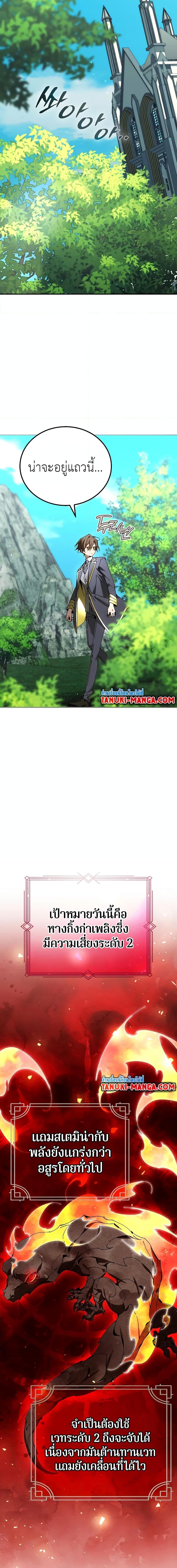 Magic Academy’s Genius Blinker ฉันกลายเป็นอัจฉริยะการบลิ๊งค์ในสถาบันเวทมนตร์ ตอนที่ 31 page 3