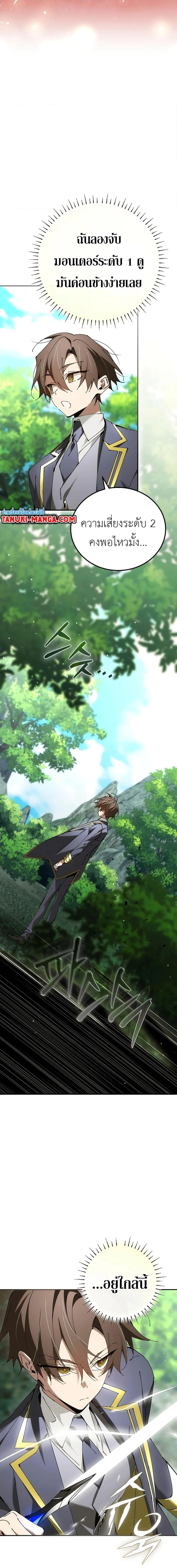 Magic Academy’s Genius Blinker ฉันกลายเป็นอัจฉริยะการบลิ๊งค์ในสถาบันเวทมนตร์ ตอนที่ 31 page 4